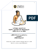 Valluva Kural 2.0 Rules & Regulations (Tamil)