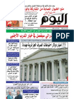 Arabic Magazine Alyauum