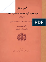 خمس رسائل لإبن بطلان البغدادي و لإبن رضوان المصريibn butlan