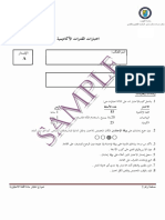 Kuwait University document on exam solutions and word problems