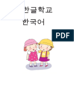 Coreano 1 Crianca-1