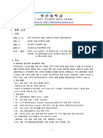 UIC - (Pusan Nat'l U) Overview of University