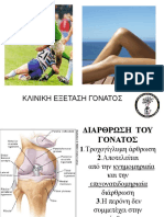 Clinical Examination of The Knee