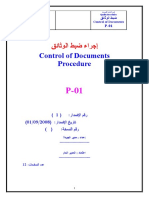 P-01 الوثائق