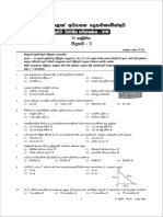 Grade 11 Science 2nd Term Test Paper 2019 Sinhala Medium Southern Province