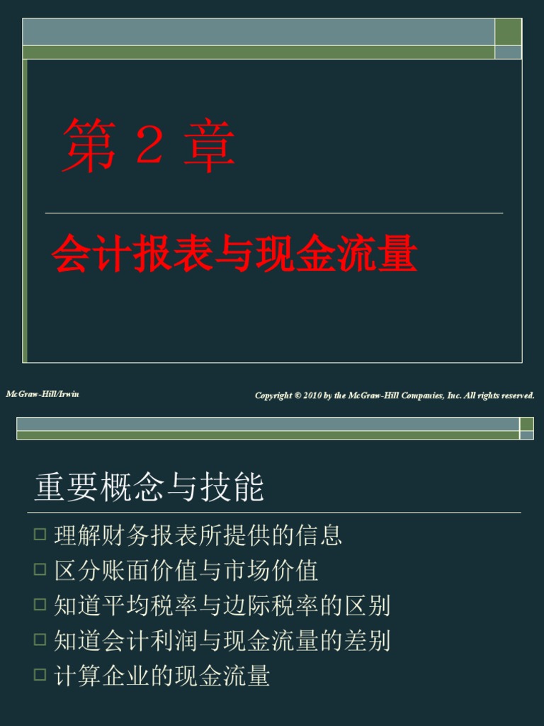 Mcgraw Hill/Irwin | PDF