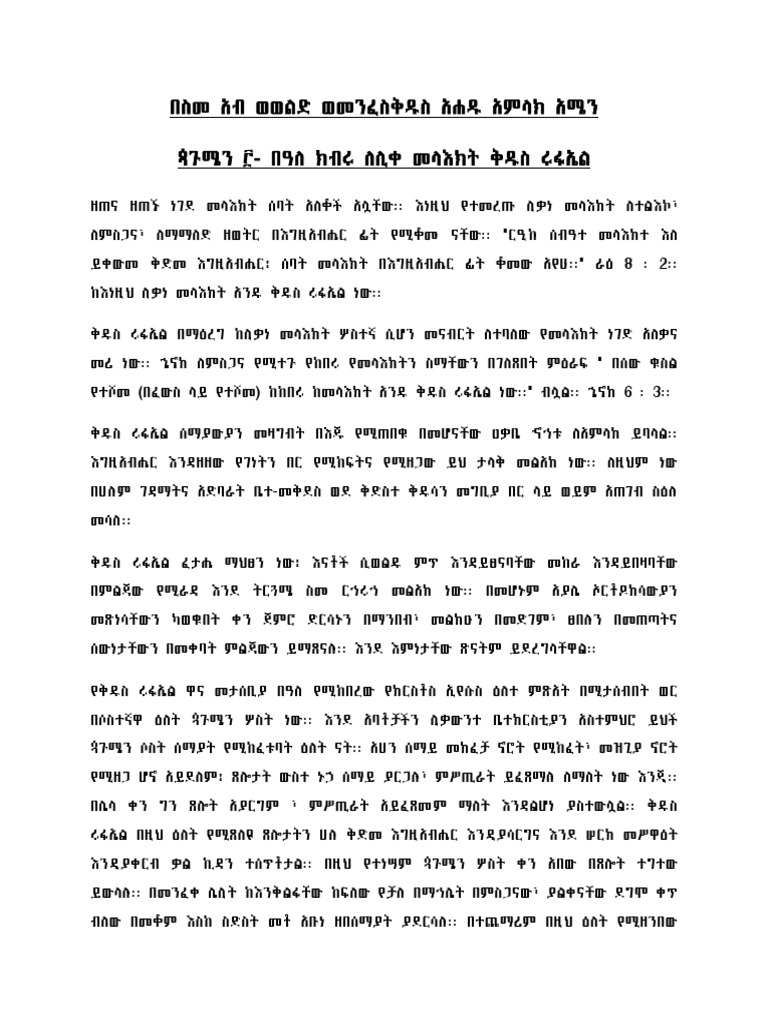 Kidus Rufael | PDF