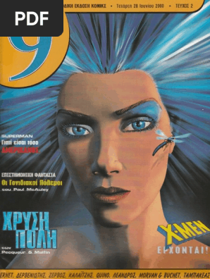 9 Εννιά - Ελευθεροτυπία 002
