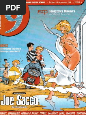 9 Εννιά - Ελευθεροτυπία 009