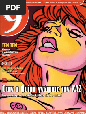 9 Εννιά - Ελευθεροτυπία 013