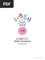 林文子すべては「ありがとう」から始まる 林文子すべては「ありがとう」から始まる (日経ビジネス人文庫