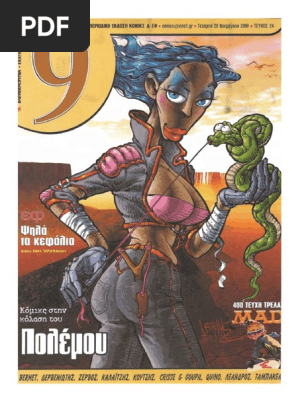 9 Εννιά - Ελευθεροτυπία 024