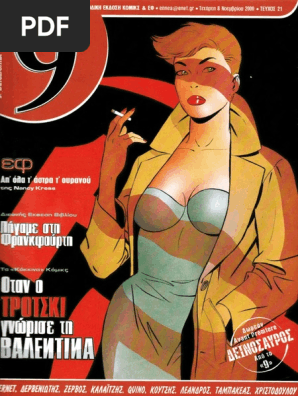 9 Εννιά - Ελευθεροτυπία 021