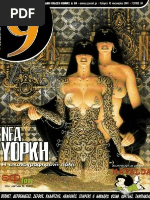 9 Εννιά - Ελευθεροτυπία 030