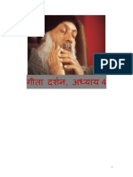 Geeta Darshan, Adhyay 4 (गीता दर्शन, अध्याय-4) OSHO RAJNEESH