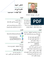 CV Arabic