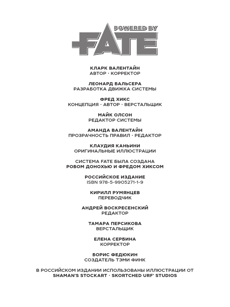 Fate Accelerated Edition Pdf , Fate Accelerated (Fate Core) [Print+PDF ...