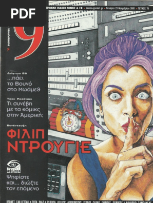 9 Εννιά - Ελευθεροτυπία 074