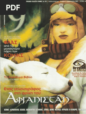 9 Εννιά - Ελευθεροτυπία 085