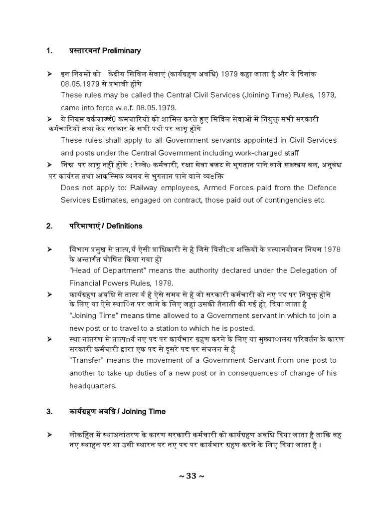 JoiningTime Bilingual PDF