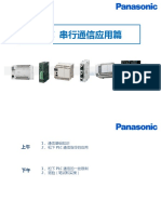 PLC串行通信编程应用