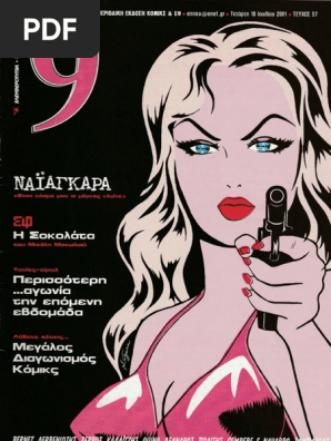 9 Εννιά - Ελευθεροτυπία 057