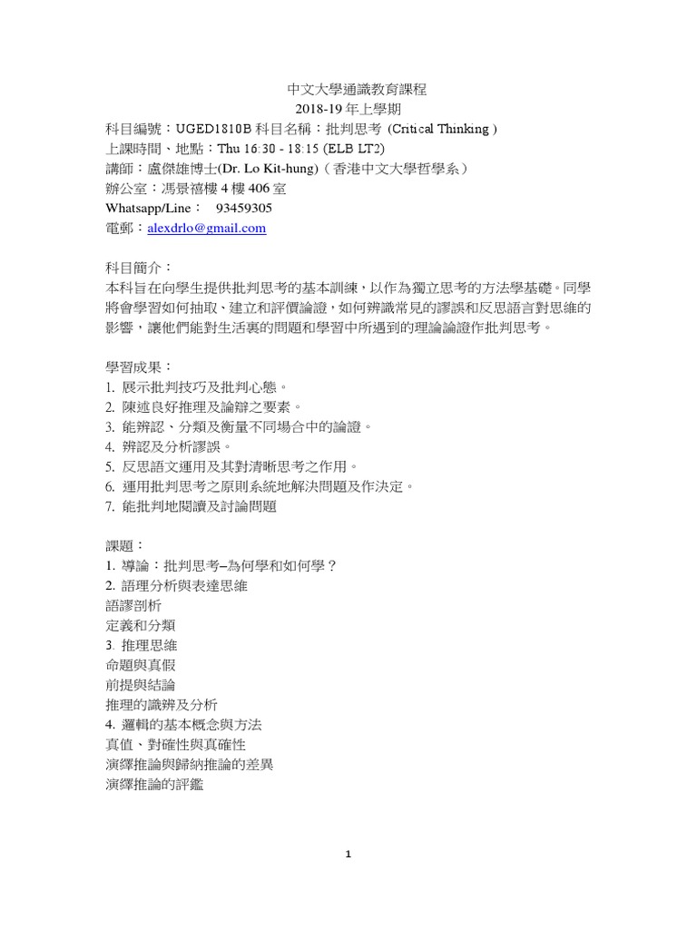 思考指導の論理 教育方法における言語主義の批判 思方導航：批判思考導論by 貝剛毅| Goodreads