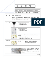 76018087.7.8.Bacticlear suction system 제품설명서