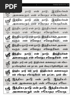 Tamil Font Catalog Modular Infotech Pvt. Ltd. 1: 800 Regular (800)