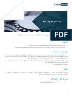 2021 01 18PolicyGlobal HealthSafetyAndEnvironmentalPolicy IncludingIraqAnnex Arabicv02.02