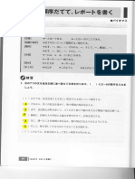 順序だてて、レポートを書く