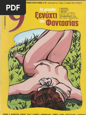 9 Εννιά - Ελευθεροτυπία 067