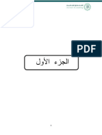 MOF2الجزء الاول