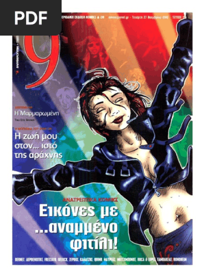 9 Εννιά - Ελευθεροτυπία 126