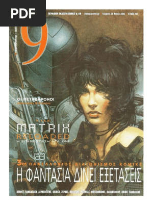 9 Εννιά - Ελευθεροτυπία 151