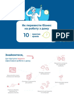 10 простих кроків Як перевести бізнес на роботу з дому