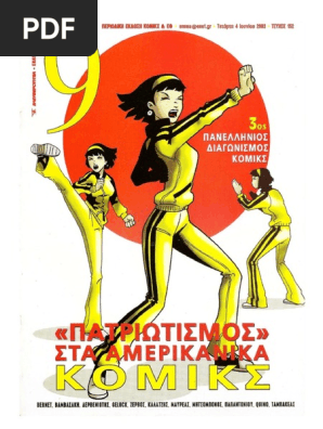9 Εννιά - Ελευθεροτυπία 152