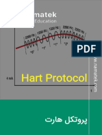 پروتکل هارت