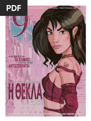 9 Εννιά - Ελευθεροτυπία 186