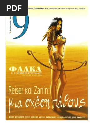 9 Εννιά - Ελευθεροτυπία 215