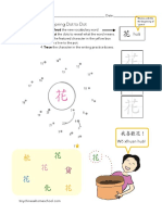 Spring Dot To Dot Huā: Wǒ Xǐhuan Huā!