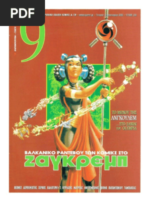 9 Εννιά - Ελευθεροτυπία 235
