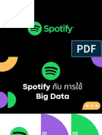 Spotify กับการใช้ การใช้ BIG DATA