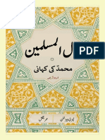 The First Muslim Urdu Translation