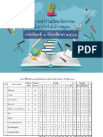 สำรวจสื่อ-1 2561