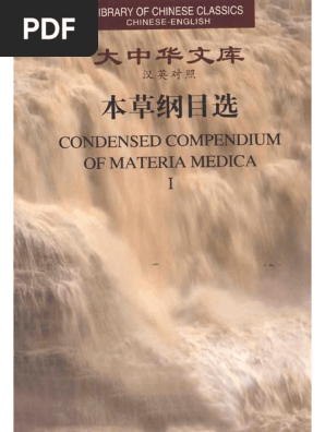 Compendium of Materia Medica - Ben Cao Gang Mu - 本草綱目- 1 | PDF
