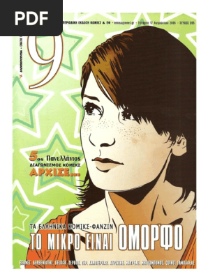 9 Εννιά - Ελευθεροτυπία 265