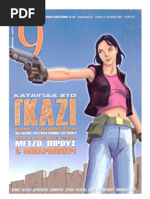 9 Εννιά - Ελευθεροτυπία 273