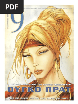9 Εννιά - Ελευθεροτυπία 275