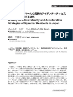 日本在住ミャンマー人の民族的アイデンティティと文化変容方略に関する研究